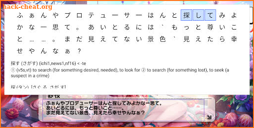 Kaku - Japanese Dictionary (OCR) screenshot