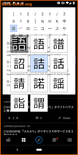 Kaku - Japanese Dictionary (OCR) screenshot