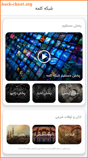 شبکه جهانی کلمه Kalemeh TV screenshot