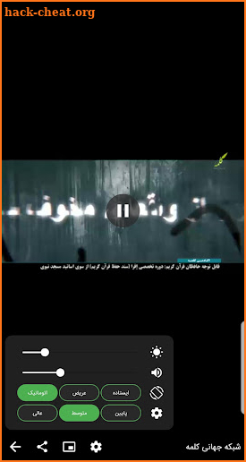 شبکه جهانی کلمه Kalemeh TV screenshot