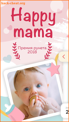 Календарь беременности - форум для мамочек screenshot