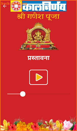 Kalnirnay Ganesh Puja screenshot