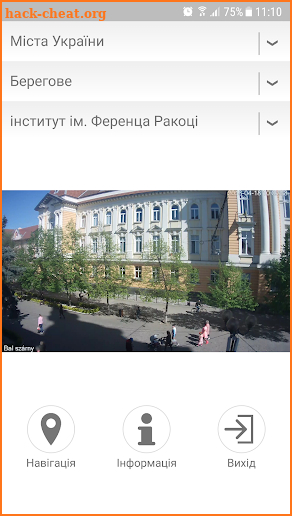 Камери України screenshot