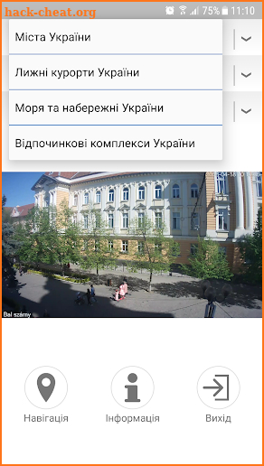 Камери України screenshot