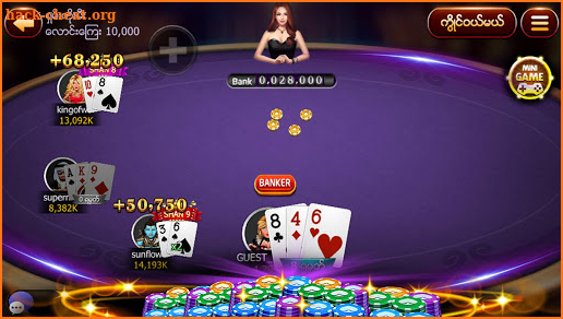 Kan99 - Myanmar Card Game screenshot