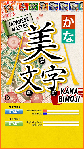 Kana Bimoji Japanease Master screenshot
