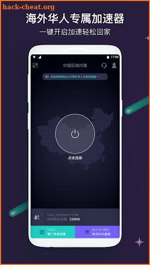 KanCN - 免费回国VPN，海外华人解锁国内音乐视频资源回国追剧听音乐的无限流量免费加速器 screenshot
