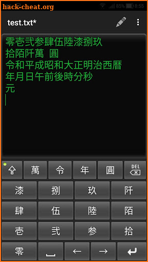 Kanji numerical keypad screenshot