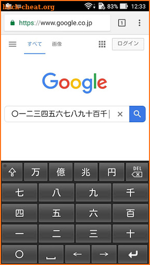 Kanji numerical keypad screenshot