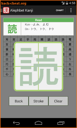 Kanji - Read and Write screenshot