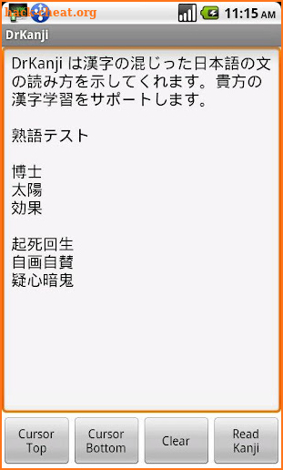 Kanji Reader screenshot