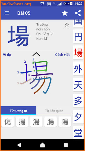 Kanji Study screenshot