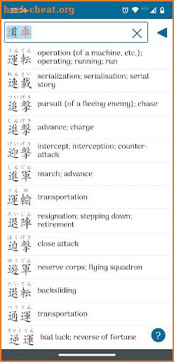 KanjiGraph Japanese Dictionary screenshot
