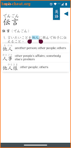 KanjiGraph Japanese Dictionary screenshot