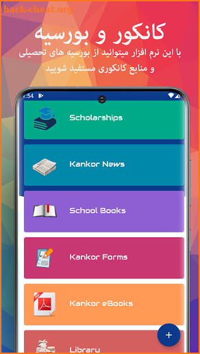 Kankor and Scholarships for Afghanistan screenshot