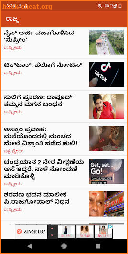 Kannada Newspaper - PrajavaniDaily Online News screenshot