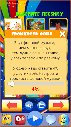 Караоке для детей на русском screenshot