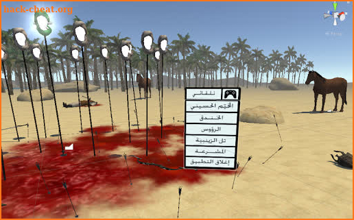 KarbalaVR(Virtual Reality)-كربلاء الواقع الافتراضي screenshot