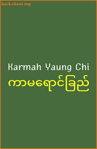 Karmah Yaung Chi screenshot