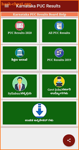 Karnataka PUC Results 2021 screenshot