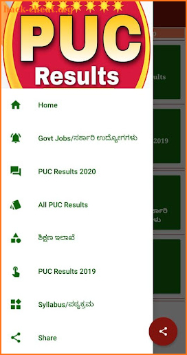 Karnataka PUC Results 2021 screenshot