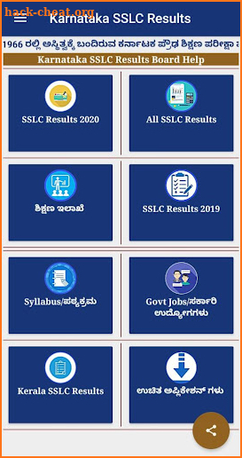 Karnataka SSLC Results App:Fast Results screenshot