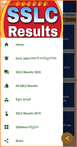 Karnataka SSLC Results App:Fast Results screenshot