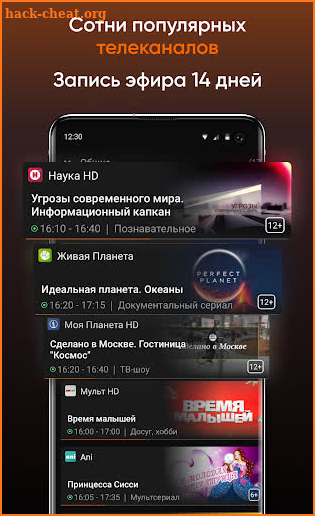 Kartina.TV screenshot