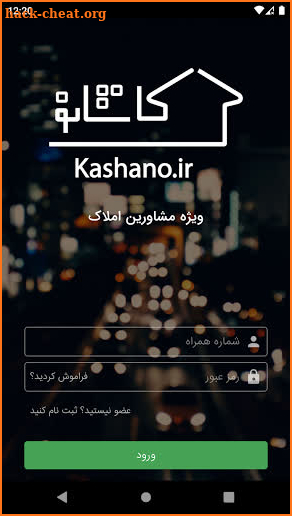 Kashano - کاشانو screenshot