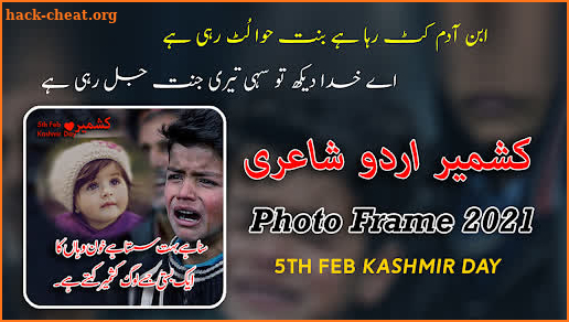 Kashmir Day Photo Frame 2021 screenshot