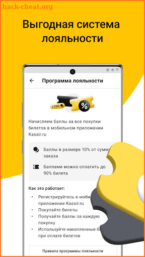 Kassir.Ru: Афиши и билеты на концерты и спектакли screenshot