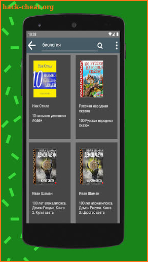 Каталог Аудио Книг 1000+ книг screenshot