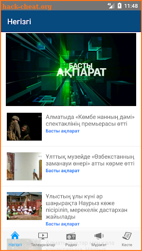 Kaztrk.kz screenshot