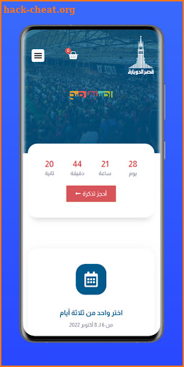 KDEC Events screenshot