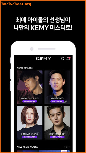 KEMY(케미) - K-POP 아이돌 트레이닝 아카데미 screenshot
