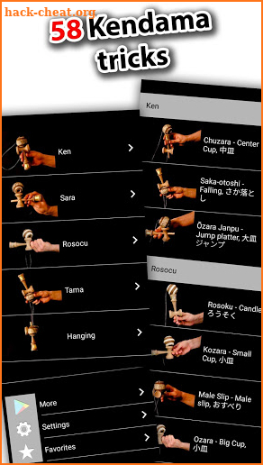 Kendama Interactive Tricks Library screenshot