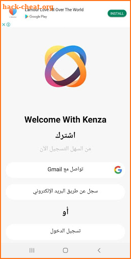 Kenza chatbot screenshot