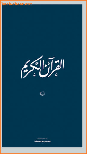 ختمة khatmah - ورد القرآن screenshot