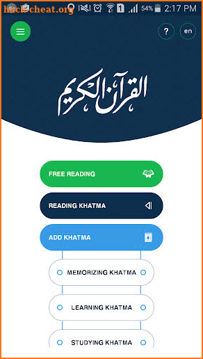 ختمة khatmah - ورد القرآن screenshot