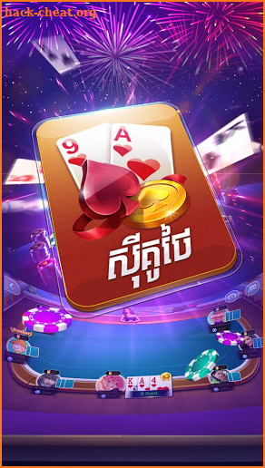 Khmer LB Cards Game screenshot
