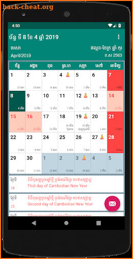 khmer lunar calendar 2019(ប្រទិនច័ន្ទគតិខ្មែរ) screenshot