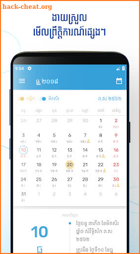 Khmer Modern Calendar 2019 screenshot