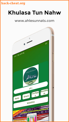 Khulasa Tun Nahw Complete Dars-e-Nizami App screenshot