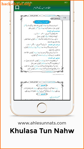 Khulasa Tun Nahw Complete Dars-e-Nizami App screenshot