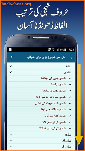 Khwabon Ki Tabeer in Urdu screenshot