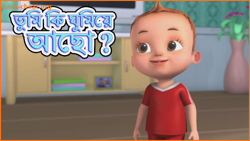 Kids Bengali Songs & Preschool Nursery Rhymes screenshot