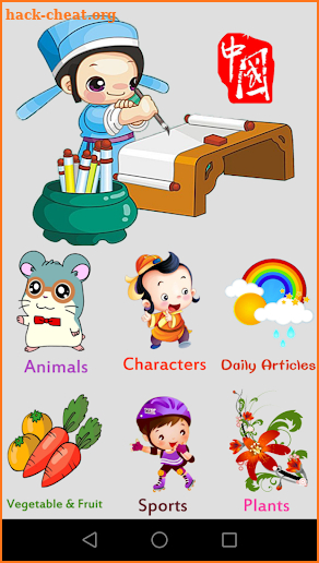Kids Learn Mandarin Chinese Free screenshot