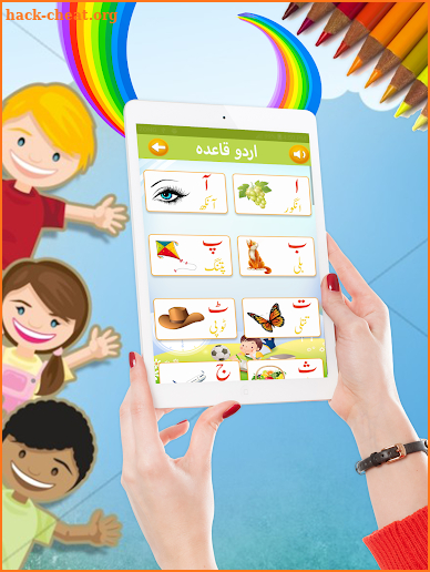 Kids Urdu Learner screenshot