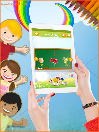 Kids Urdu Learner screenshot