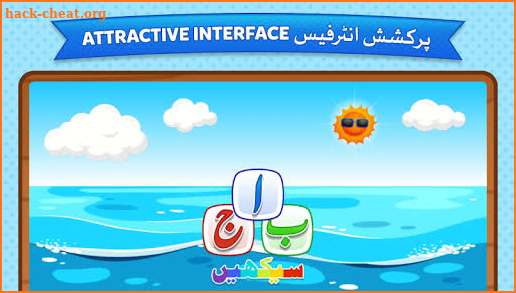 Kids Urdu Learning App - Alphabets Learning App screenshot